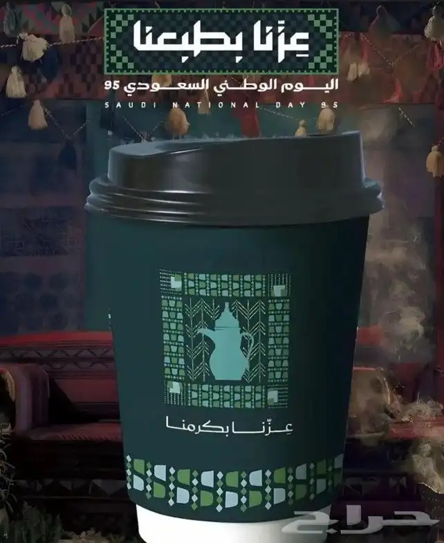 جميع انواع طباعه لليوم لوطني 3
