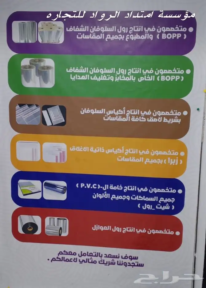رولات تغليف وماكينات تغليف 10