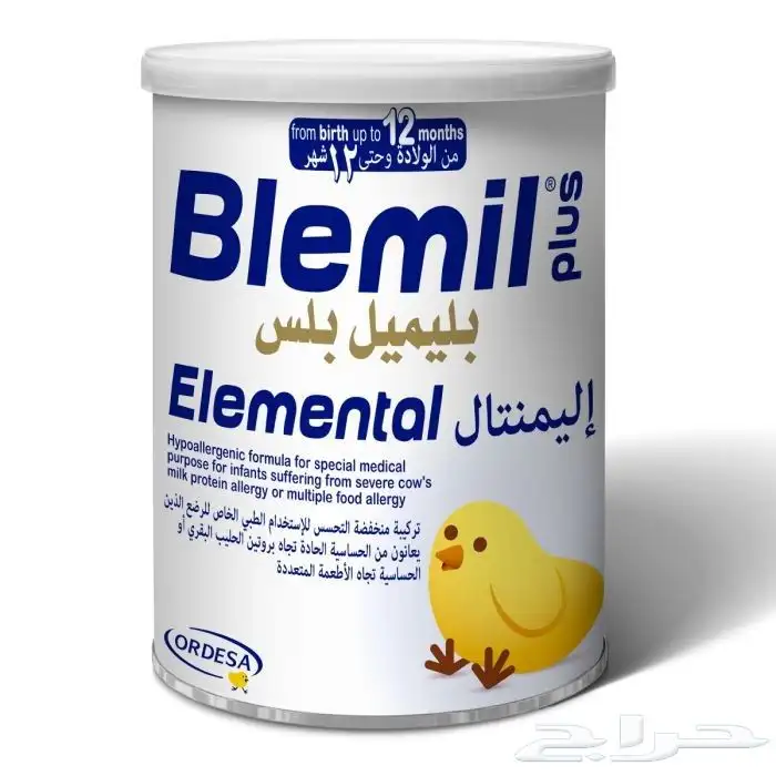 بليميل بلس اليمنتال 0