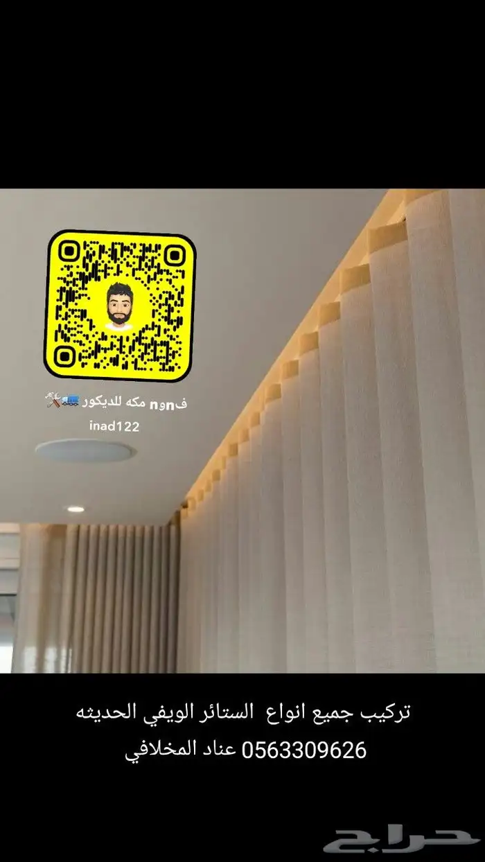 فnوn مكه للديكور 2