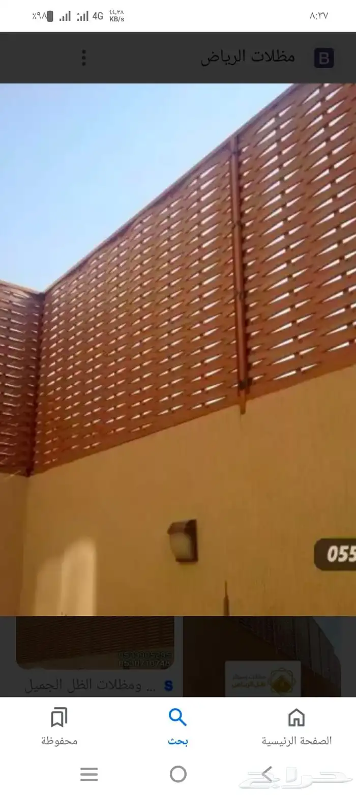 حداد مضلات وسواتر حداد جلسات لكسان 7