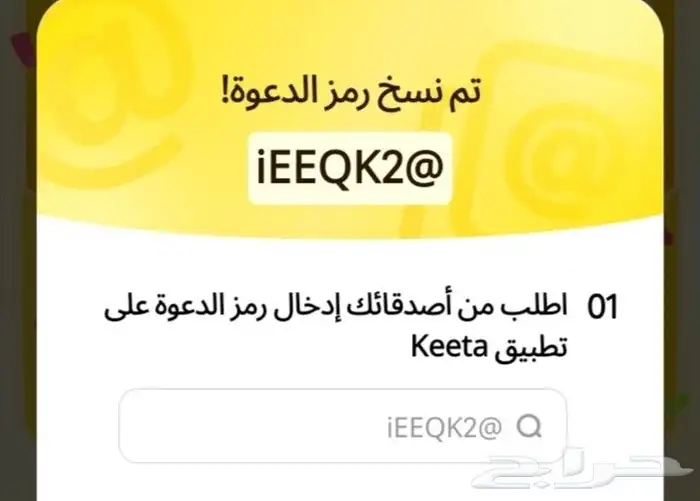 رصيد كيتا 150 ريال للجدد (بعد أول طلب) 0