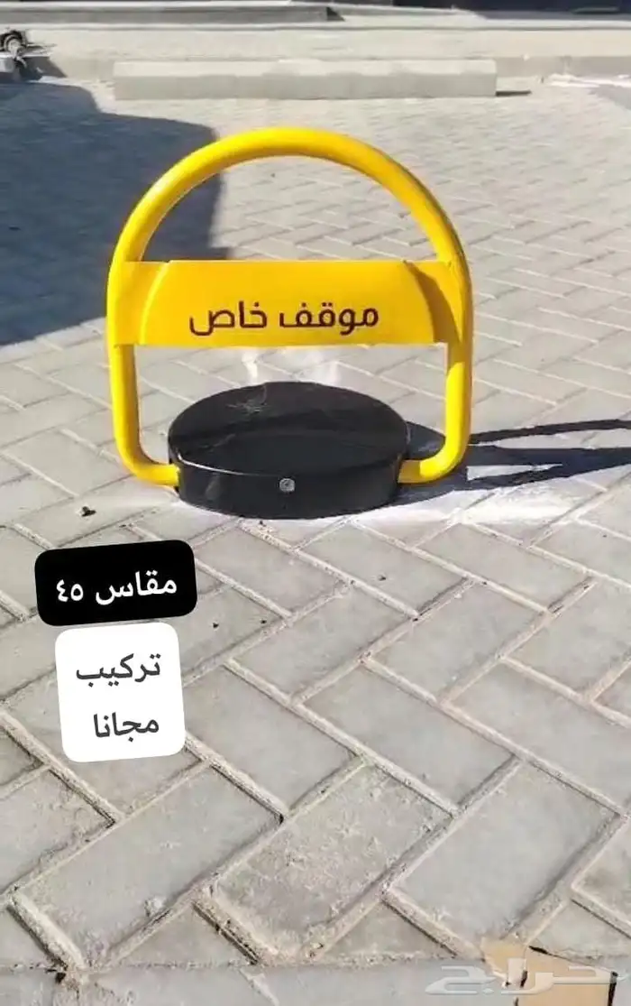 حاجز سيارات مصد إلكتروني 1
