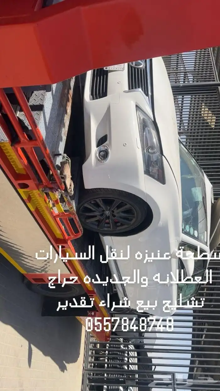 سطحه لنقل السيلرات 1