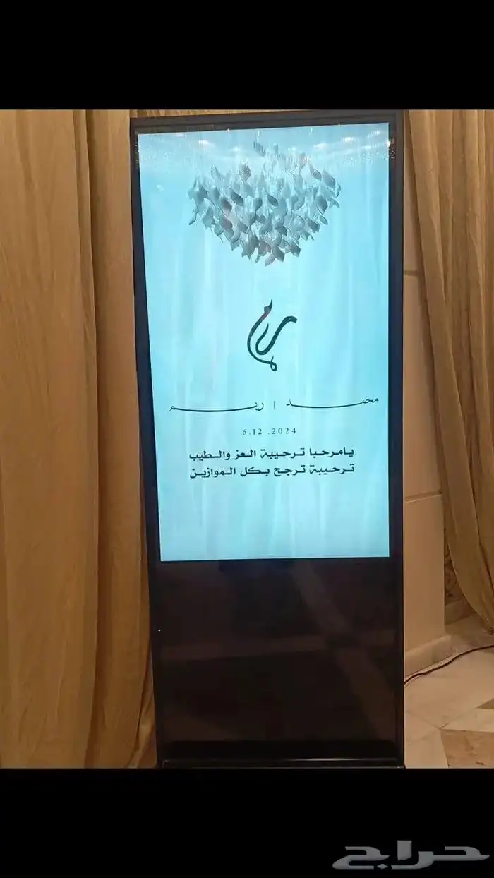 اإيجاز شاشات استقبال ترحيبيه 1