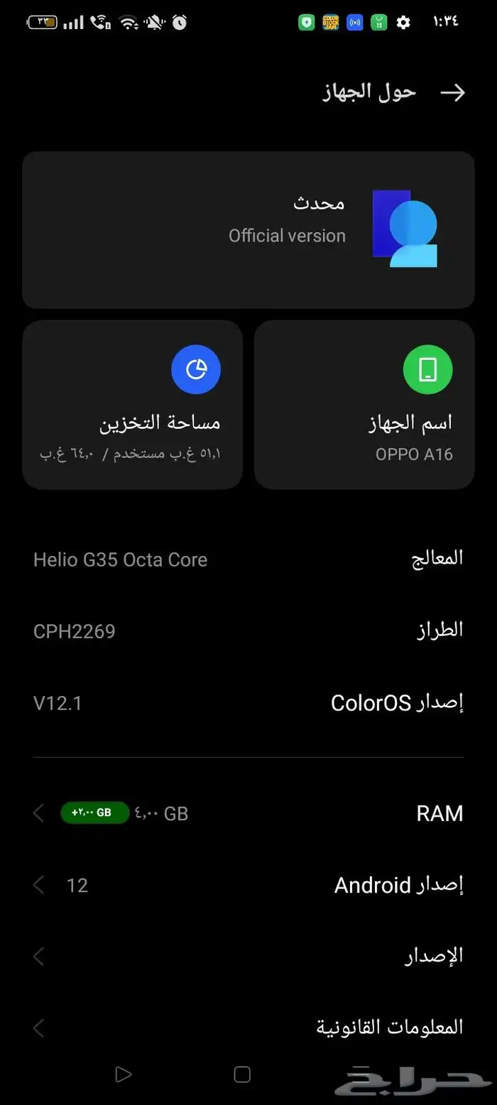 اوبو a16-4ram-64 6