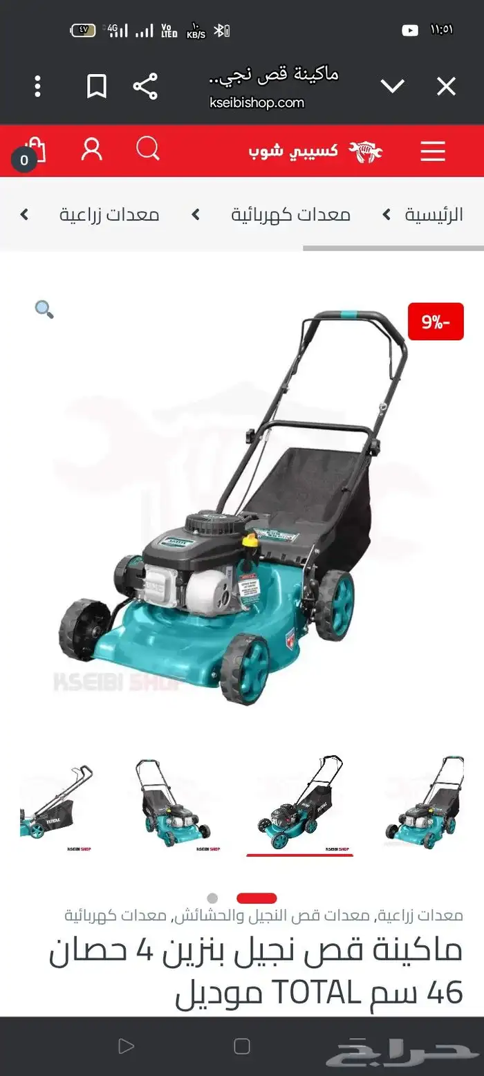 تنسيق حدائق وقص العشب 6