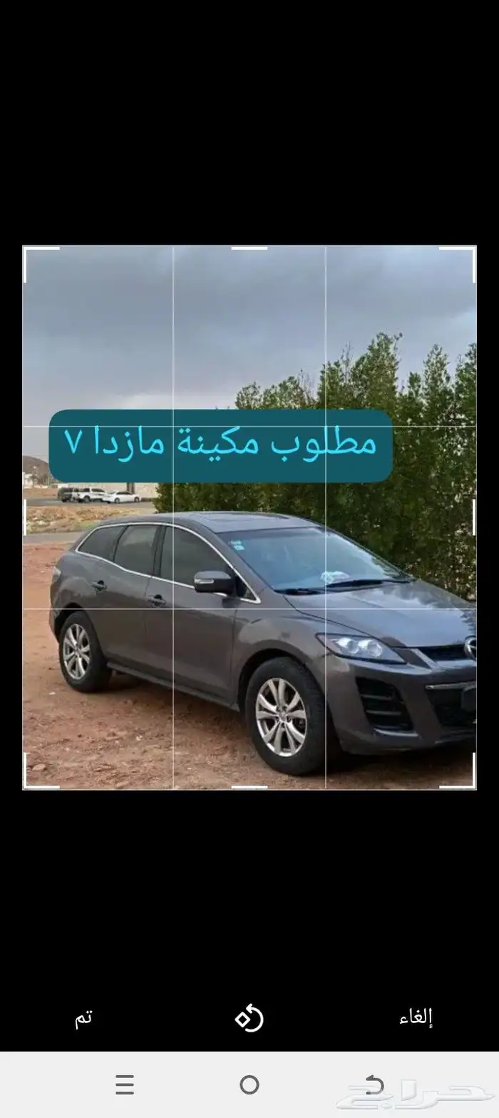 مطلوب مكينة مازدا سي اكس 7 0