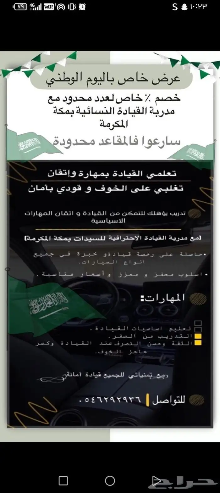 تمنياتي لكم قيادة امنة للتواصل 0