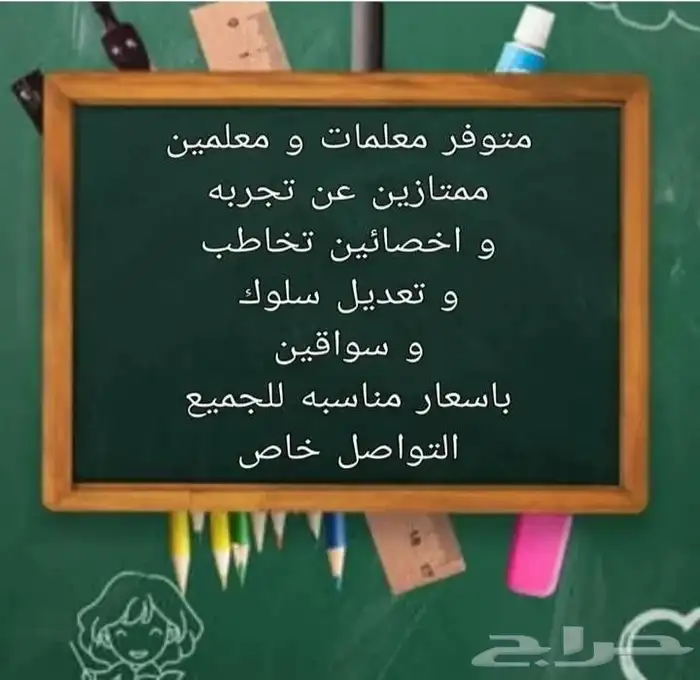 افضل المعلمات والمعلمين شمال الرياض 1