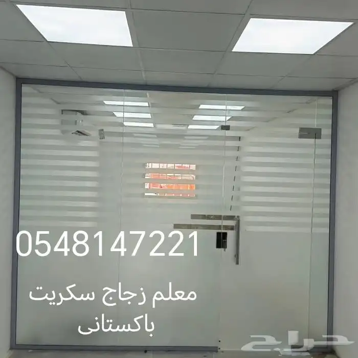 سكريت قزاز. معلم زجاج 7