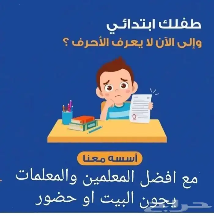 افضل المعلمات والمعلمين شمال الرياض 2