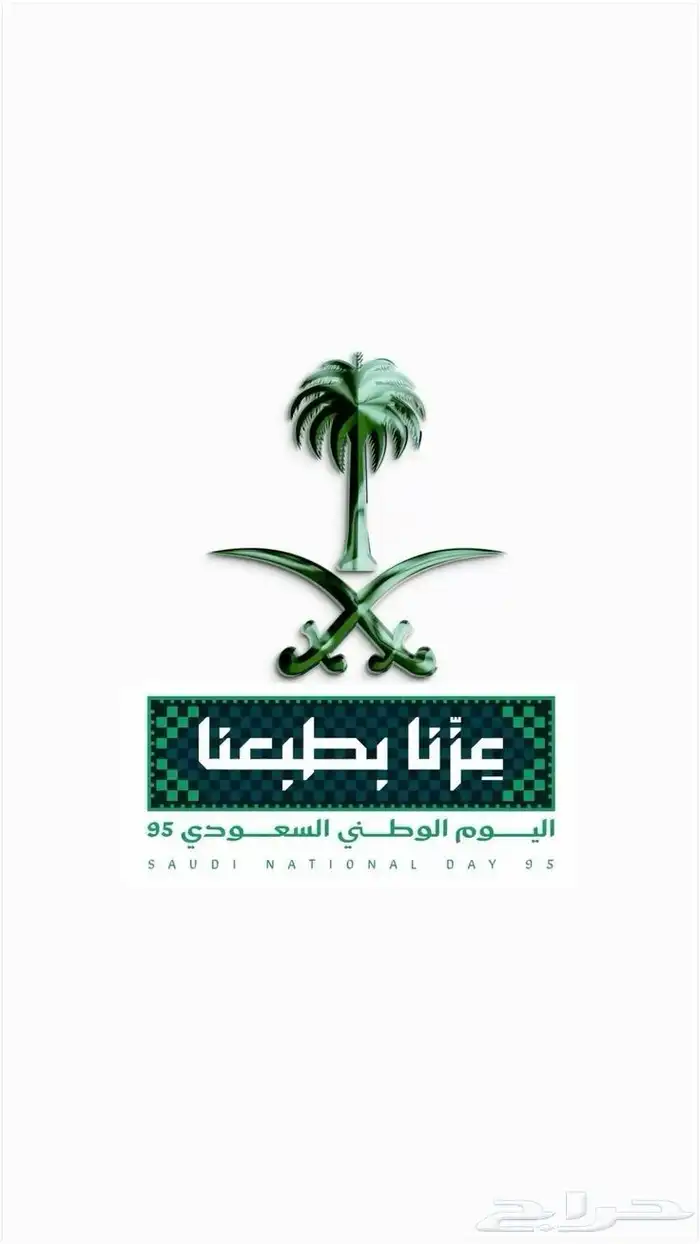 برقية للديوان الملكي 10