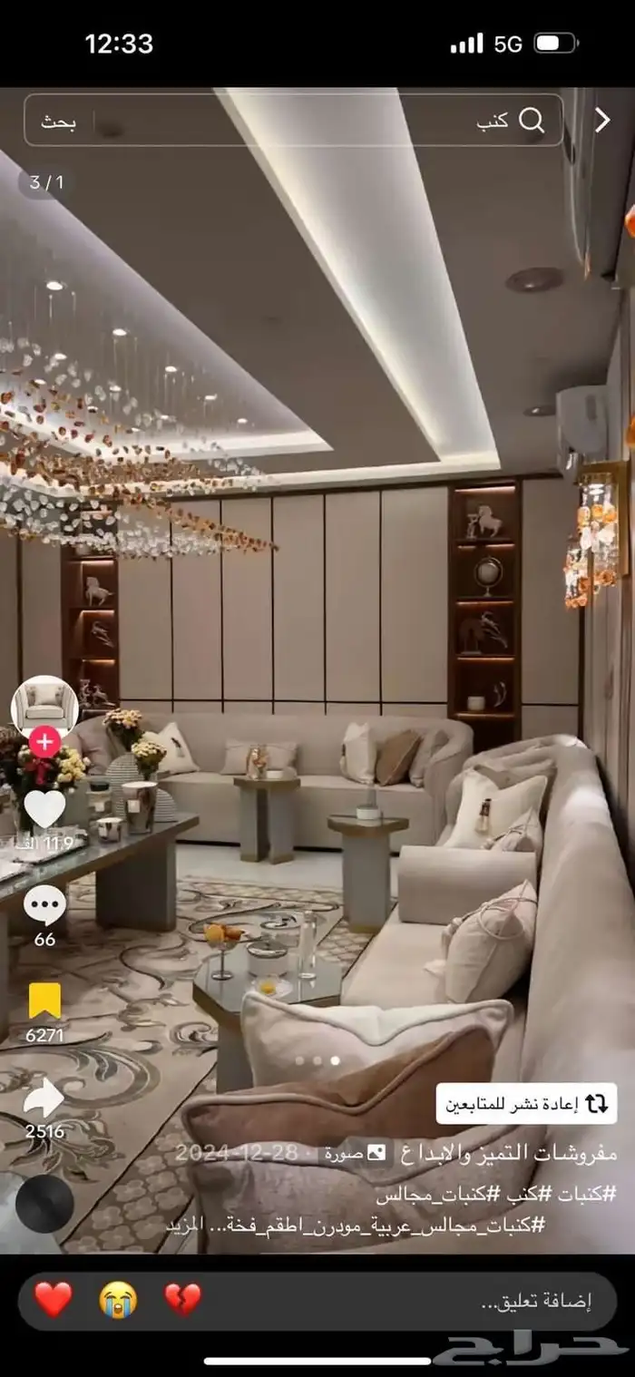 مفروشات الرياض  تفصيل جميع انواع الكنب والجلسات الارضي والست 0