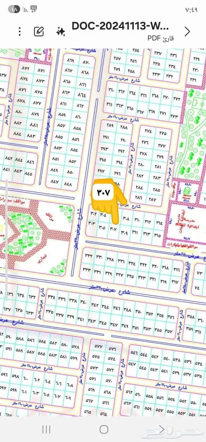 للبيع قطعه ارض في مخطط جوهرة العروس الجزء 1ع حي النجمه مميزه 1