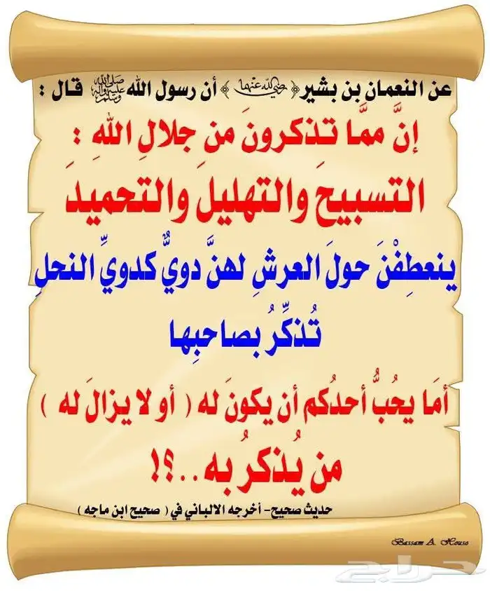 معلم قرآن اونلاين 0