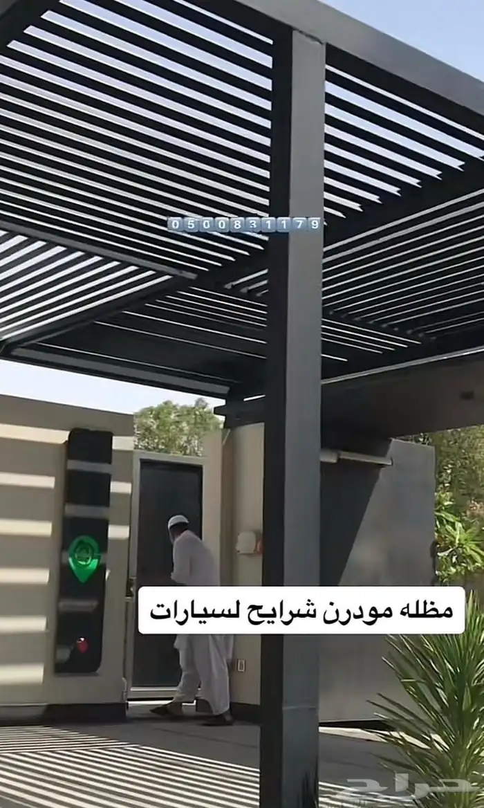 توريد وتركيب جلسات حدائق برجولات سواتر مظلات و سندويتش بلل 1