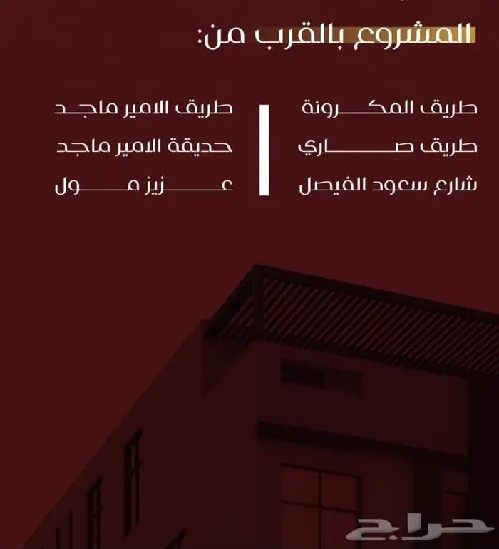 شقق تمليك للبيع للسكن ولاستثمار في مدينة جدةحي الفيصلية 4