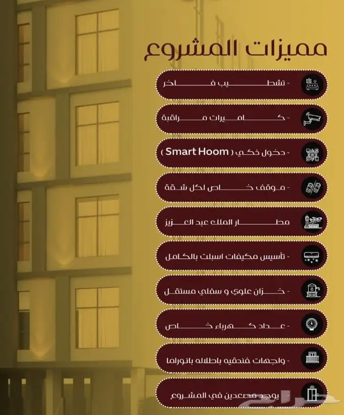 شقق تمليك للبيع للسكن ولاستثمار في مدينة جدةحي الفيصلية 1