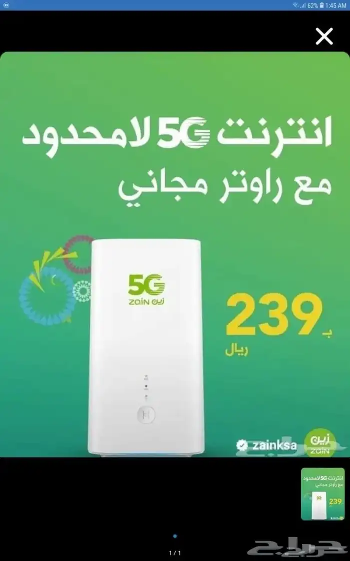 انترنت 5G 0