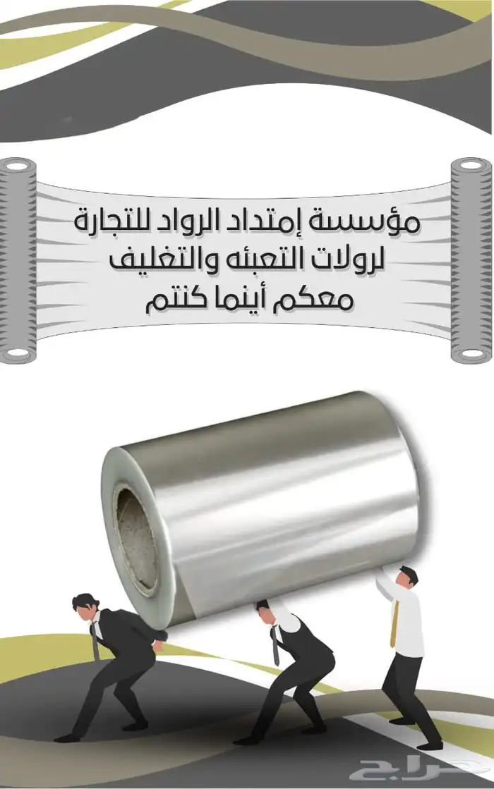 رولات تغليف وماكينات تغليف 0