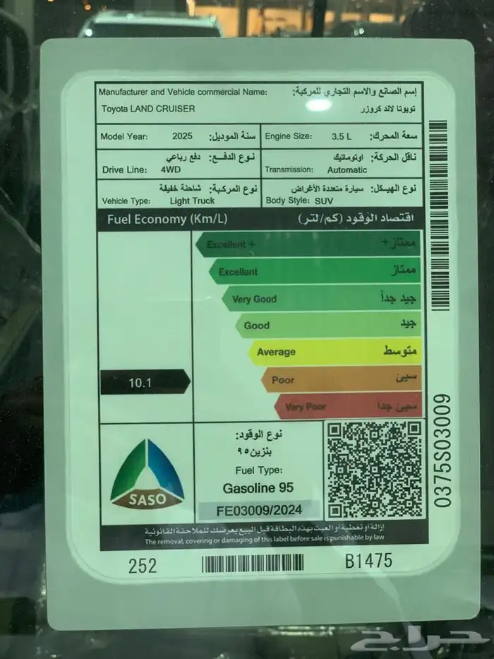 تويوتا لاندكروزر2025 البيع كاش واقساط جميع البنوك تظليل مجان 6