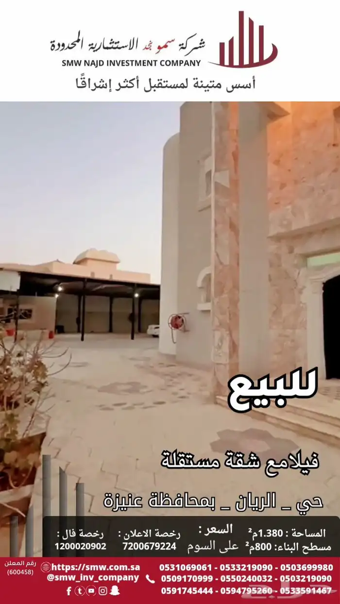 للبيع فيلا مع شقة مستقلة 3