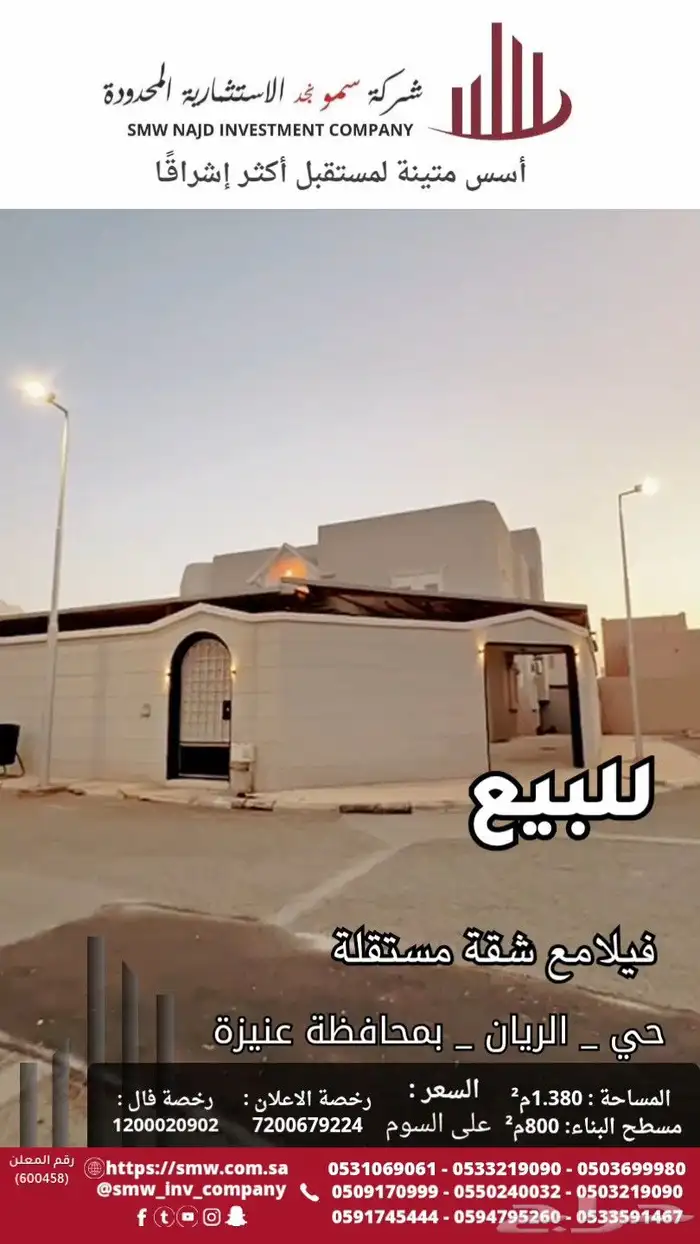 للبيع فيلا مع شقة مستقلة 0