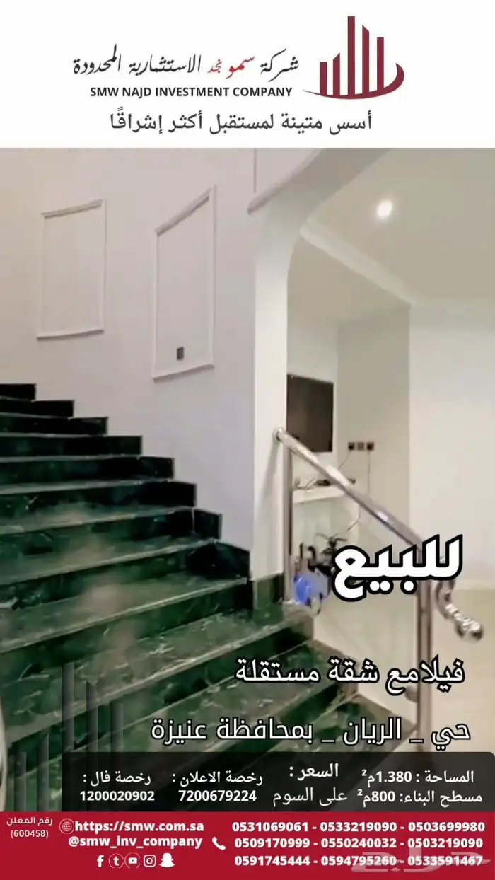 للبيع فيلا مع شقة مستقلة 8