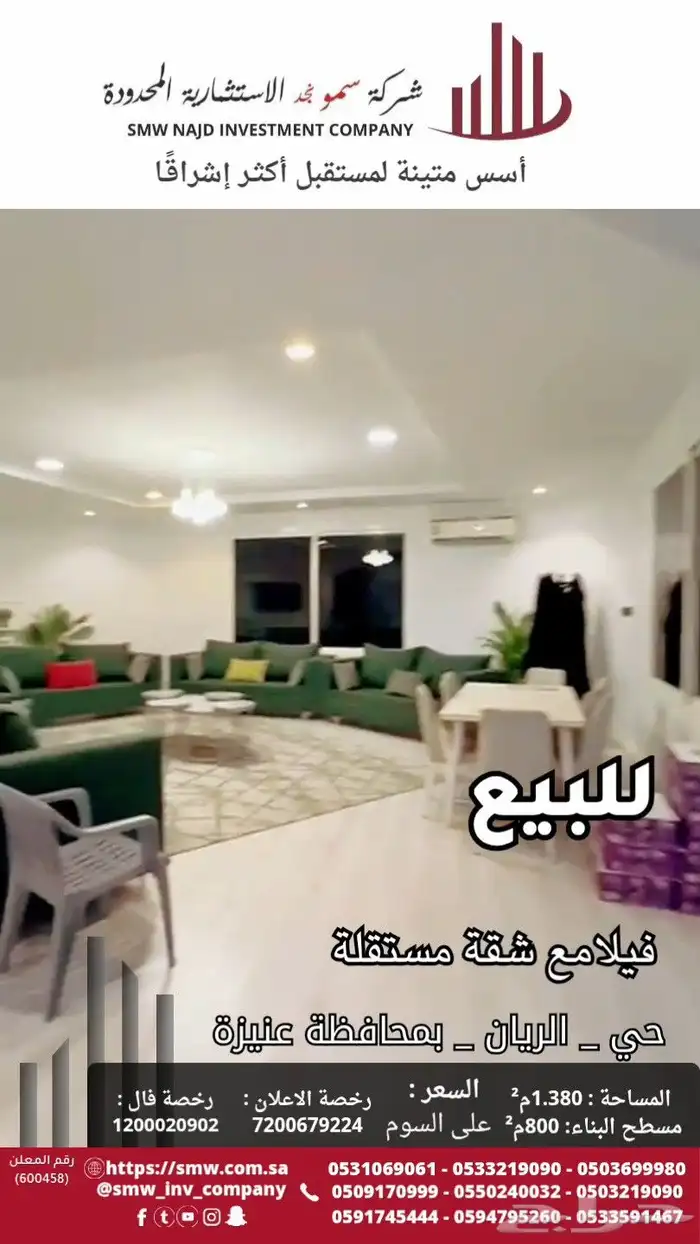 للبيع فيلا مع شقة مستقلة 7