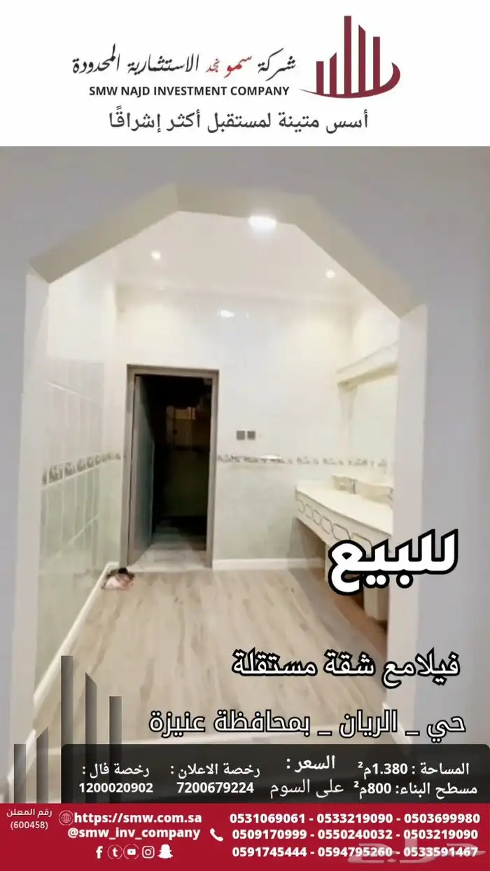 للبيع فيلا مع شقة مستقلة 6