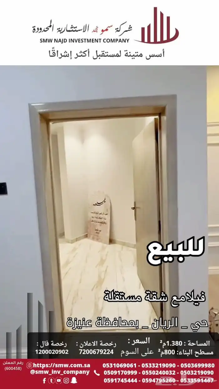 للبيع فيلا مع شقة مستقلة 5