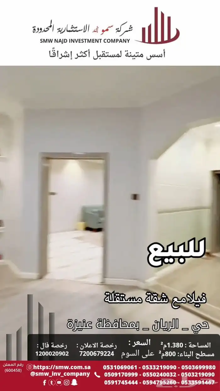 للبيع فيلا مع شقة مستقلة 4