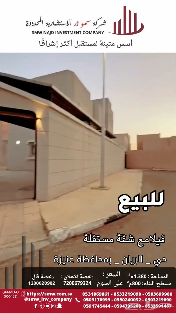 للبيع فيلا مع شقة مستقلة 1