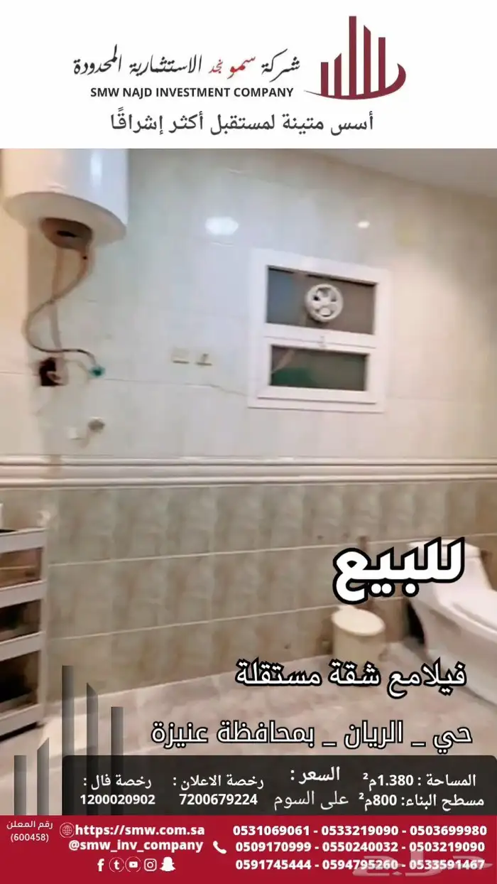 للبيع فيلا مع شقة مستقلة 9
