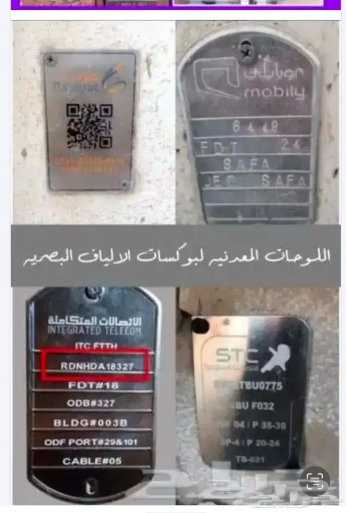 مندوب اشتراك الياف بصرية عروض باقات بيتي 1