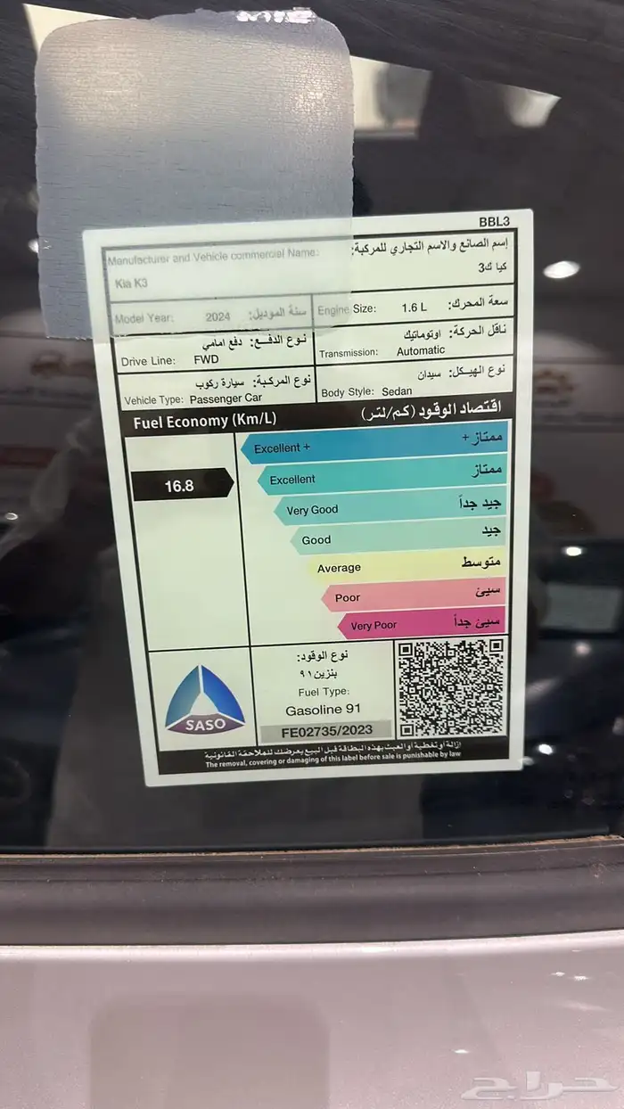 كيا K3 ستاندر مطور 2024 6
