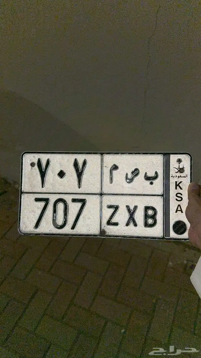 لوحه مميزه حروفها تدل على معنى بصمه ورقم 707 1