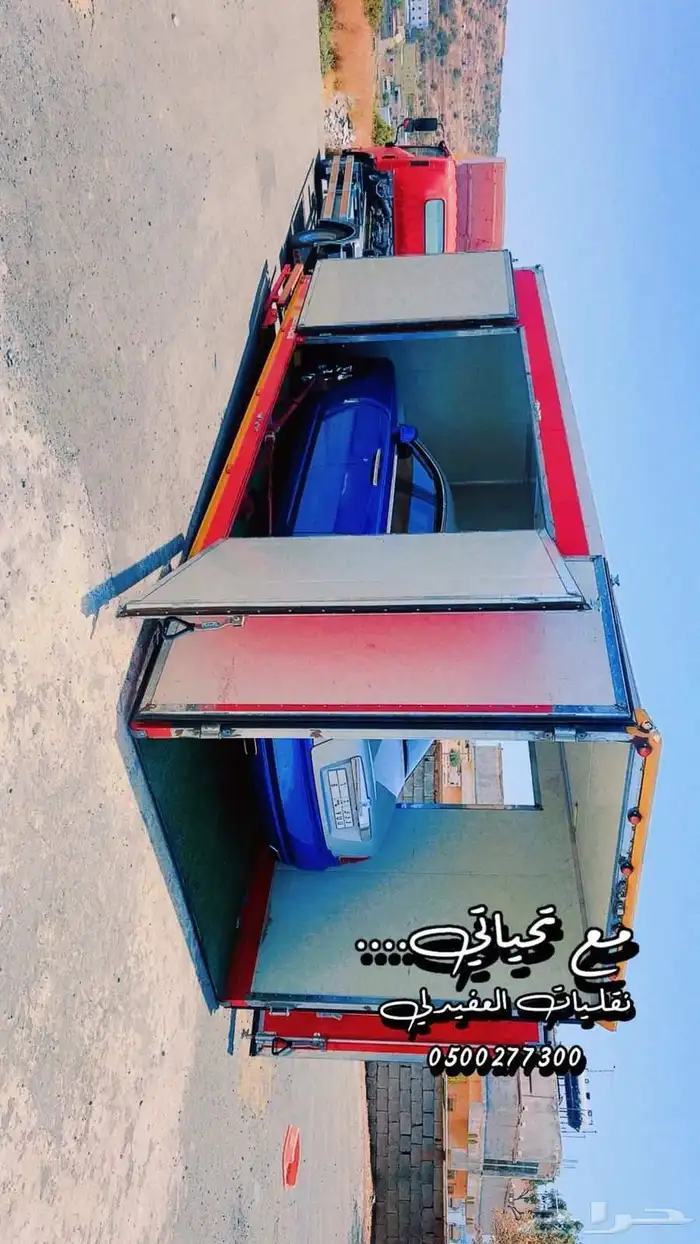 سطحة الرياض مغلقة 2