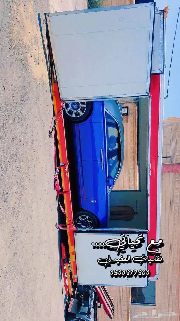 سطحة الرياض مغلقة 1