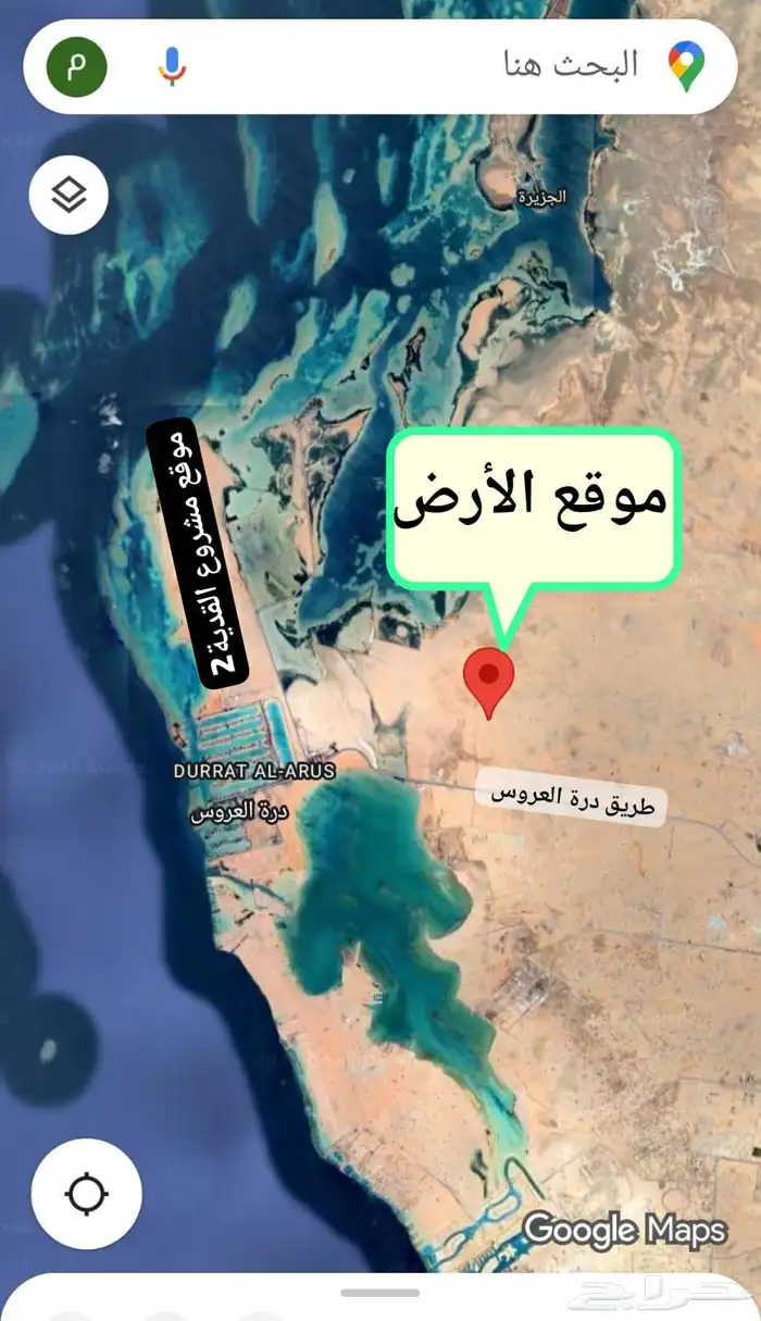 للبيع أراضي في جوهرة العروس تبدأ الأسعار من 280 الف 420متر 3
