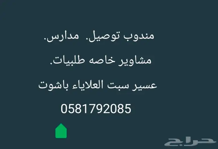 مندوب توصيل 0