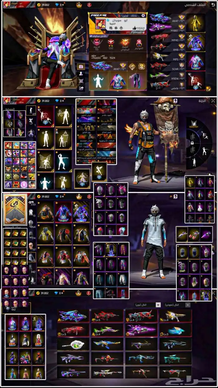 حساب فري فاير للبيع 0