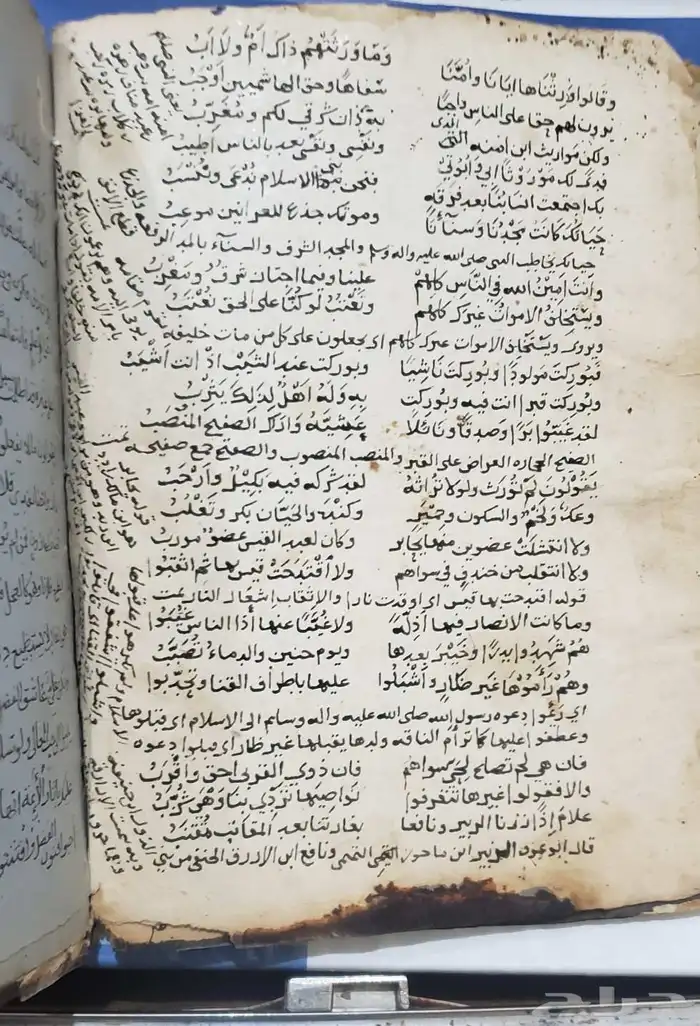 كتاب بخط اليد قديم جدا اشعار الامام علي رضي الله عنه 2