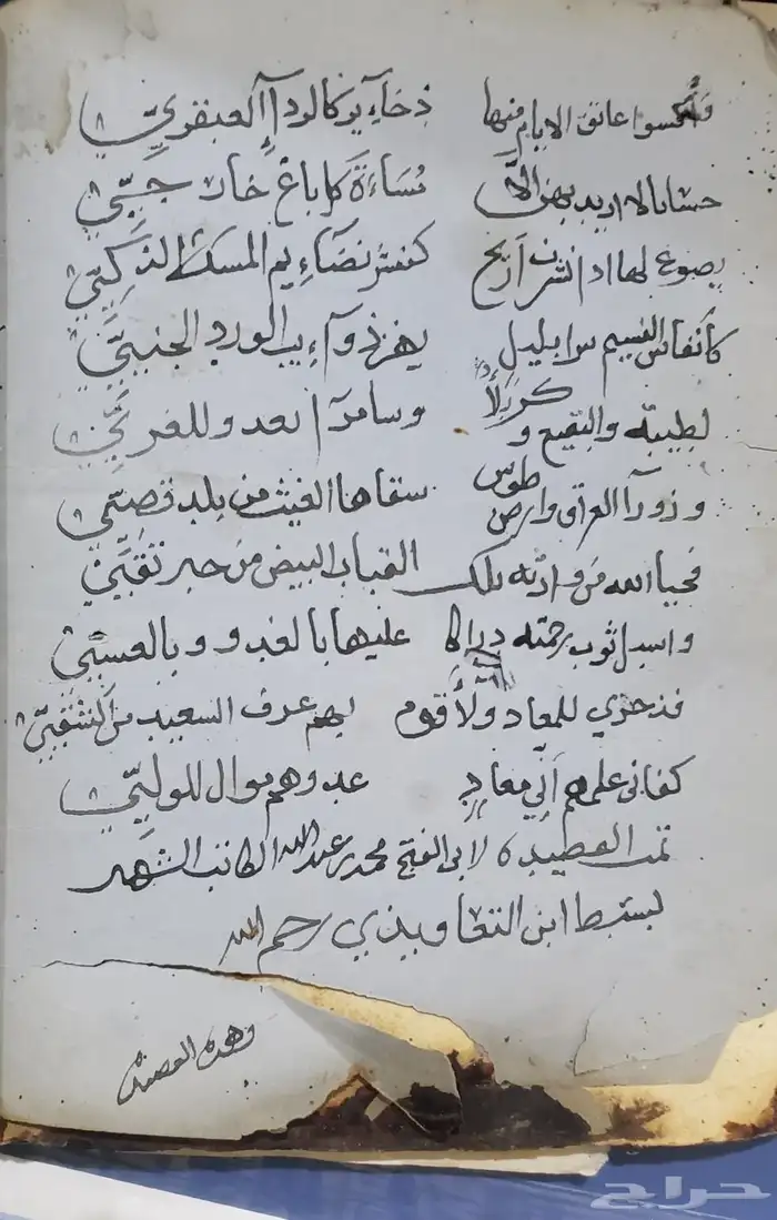 كتاب بخط اليد قديم جدا اشعار الامام علي رضي الله عنه 0
