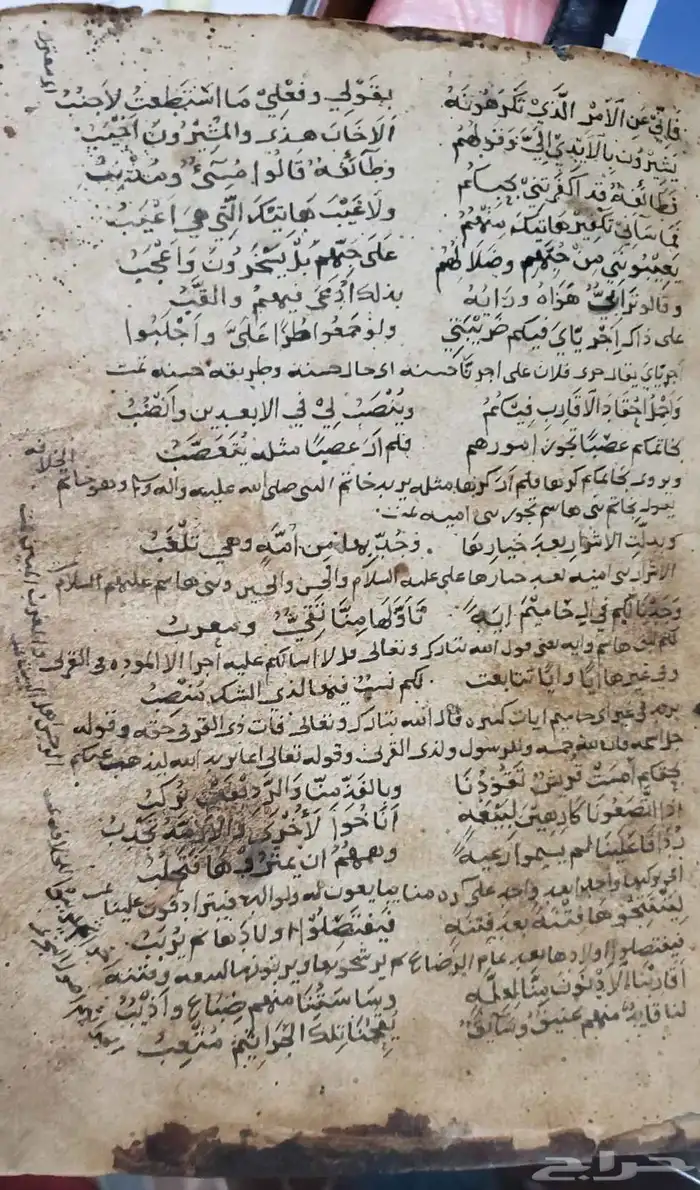 كتاب بخط اليد قديم جدا اشعار الامام علي رضي الله عنه 3