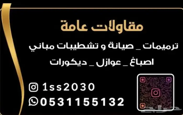 صباغ اصباغ عوازل عزل مائي 2