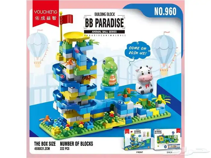 العاب اطفال 5