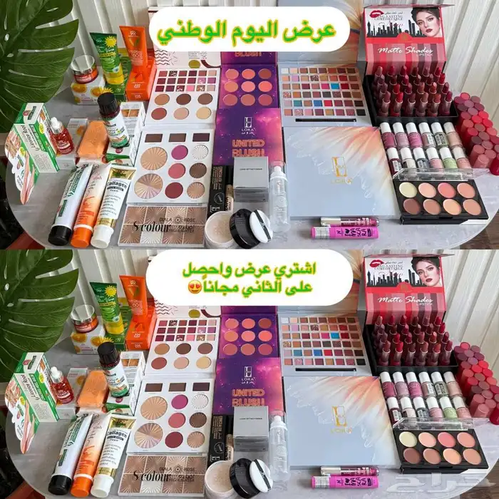 بوكس مكياج متكامل عروض اليوم الوطني بسعر مميز يوجد شحن 0
