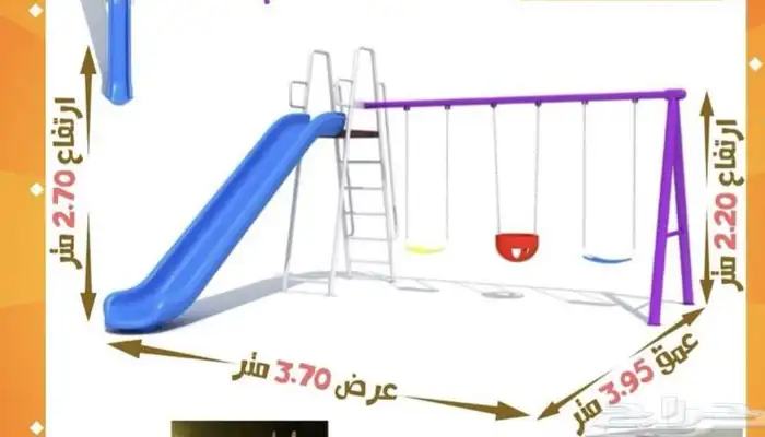 مراجيح العاب اطفال 7